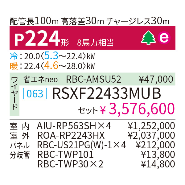 RSXF22433MUB