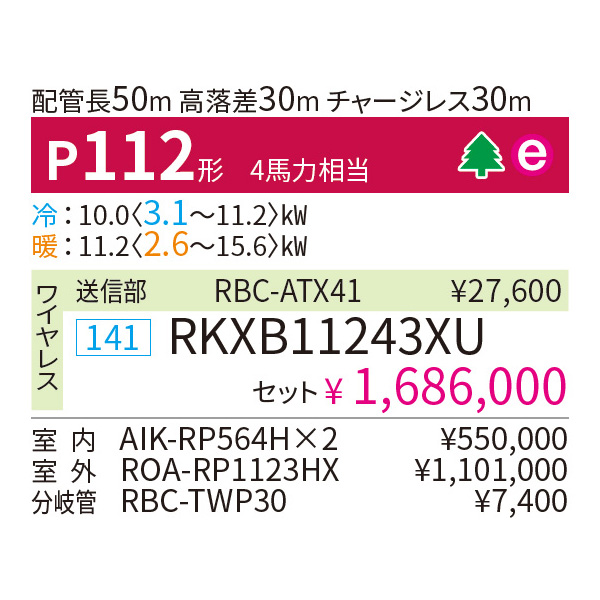 RKXB11243XU