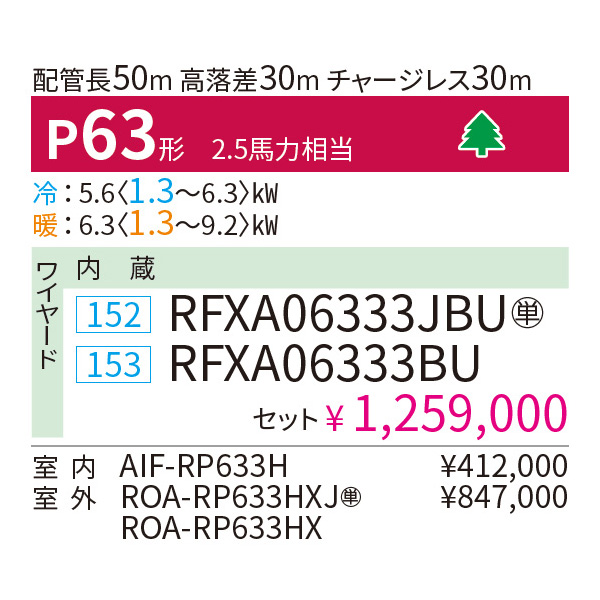 RFXA06333BU / RFXA06333JBU