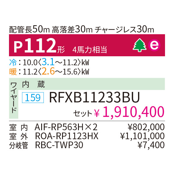 RFXB11233BU