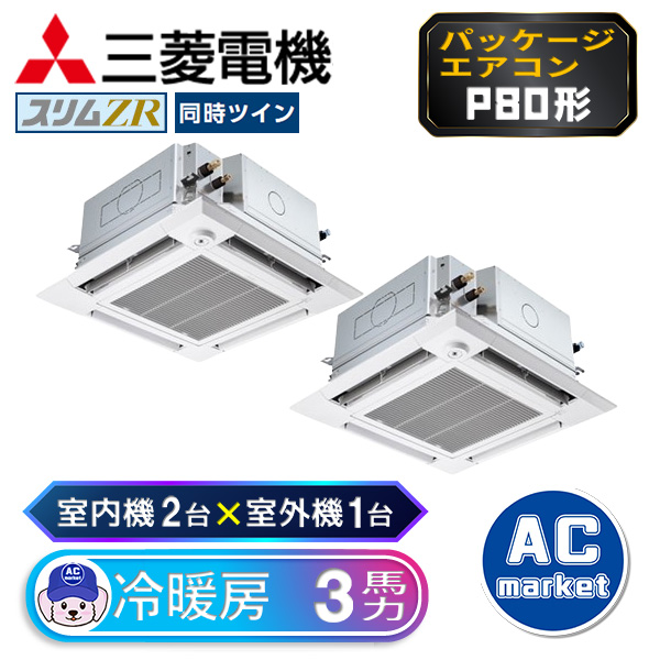 PLZX-ZRMP80SHFG3 / PLZX-ZRMP80HFG3