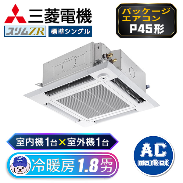 PLZ-ZRMP45SHF3 / PLZ-ZRMP45HF3