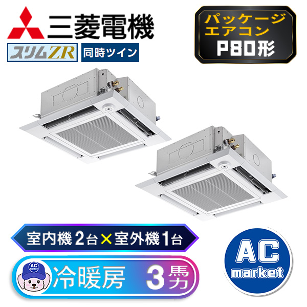PLZX-ZRMP80SHF3 / PLZX-ZRMP80HF3