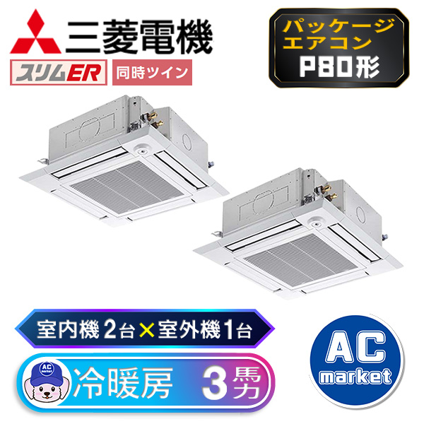 PLZX-ERMP80SHE3 / PLZX-ERMP80HE3