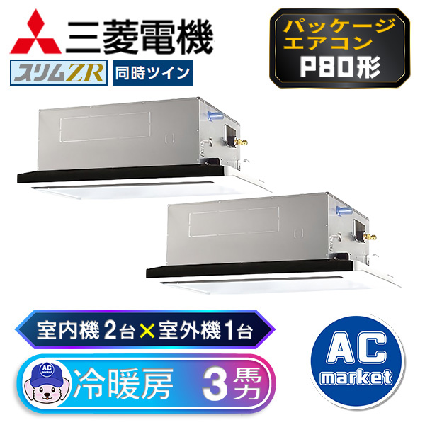 PLZX-ZRMP80SL3 / PLZX-ZRMP80L3