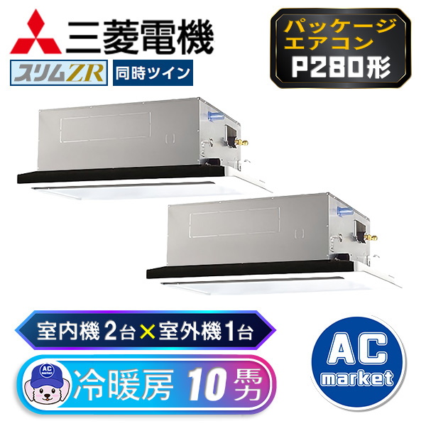 PLZX-ZRMP280L3