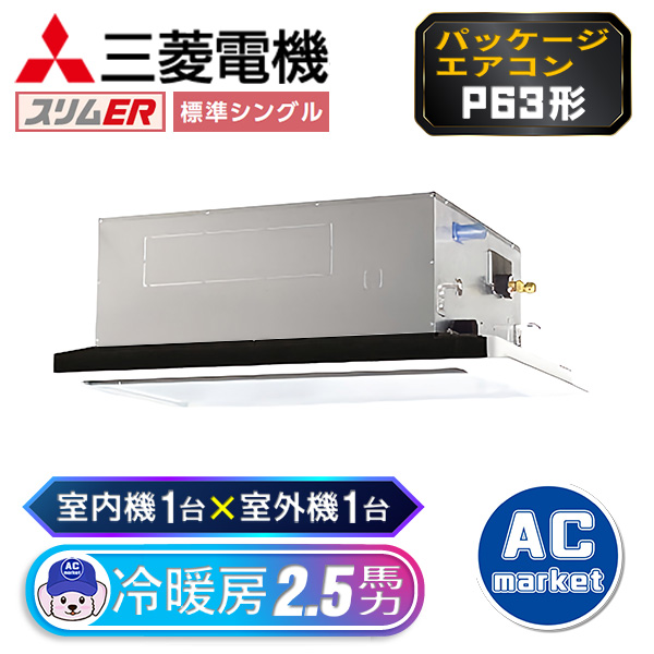 PLZ-ERMP63SL3 / PLZ-ERMP63L3