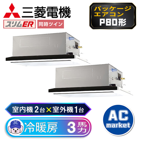 PLZX-ERMP80SL3 / PLZX-ERMP80L3