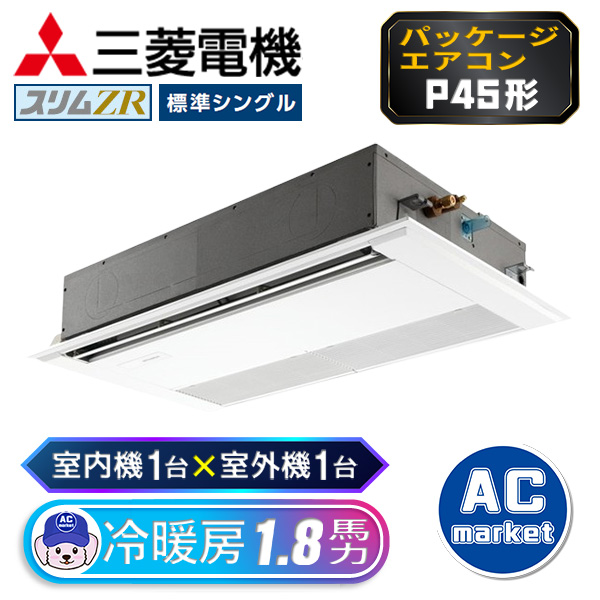 PMZ-ZRMP45SF3 / PMZ-ZRMP45F3