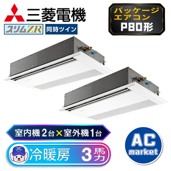 PMZX-ZRMP80SF3 / PMZX-ZRMP80F3