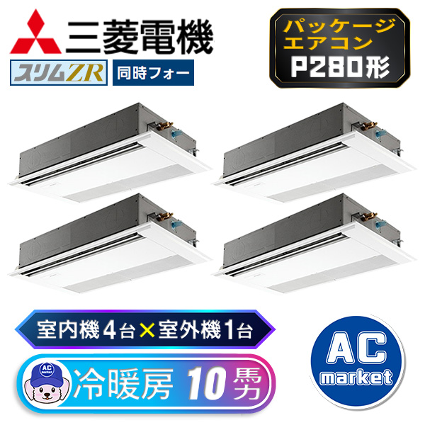 PMZD-ZRMP280F3