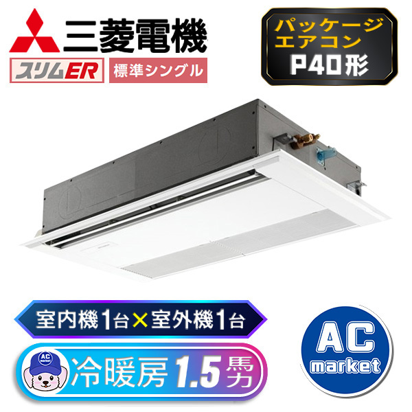 PMZ-ERMP40SF3 / PMZ-ERMP40F3