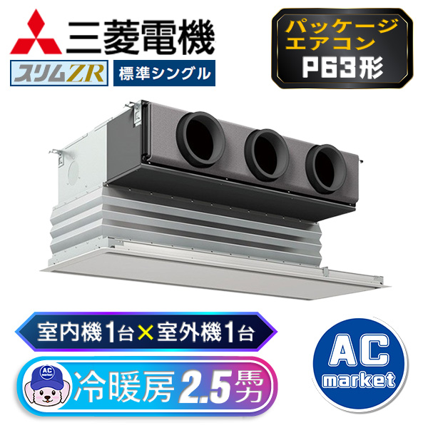 PDZ-ZRMP63SG3 / PDZ-ZRMP63G3