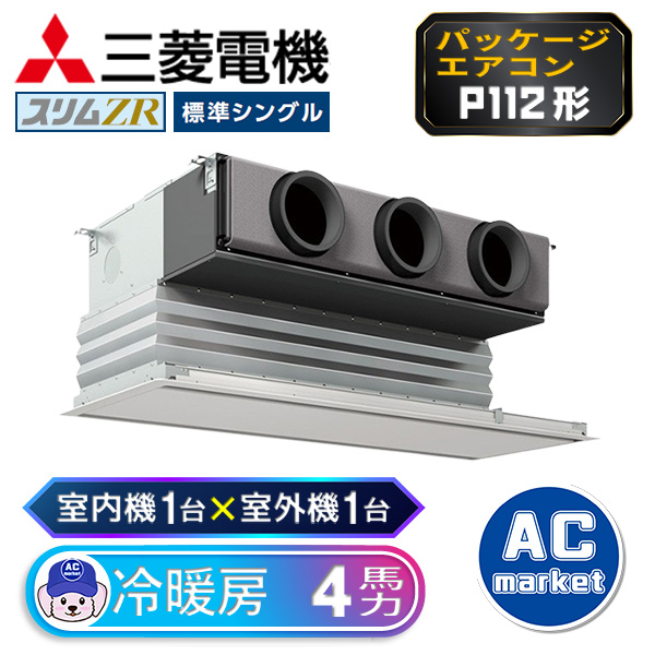 PDZ-ZRMP112G3