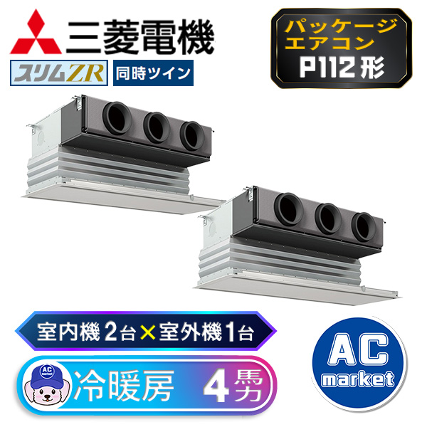 PDZX-ZRMP112G3