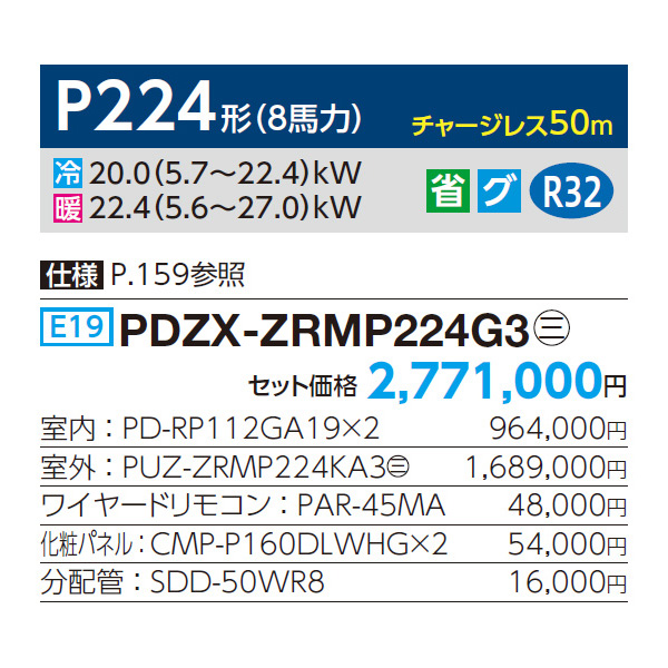 PDZX-ZRMP224G3
