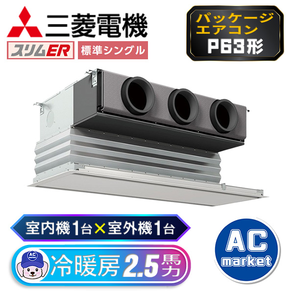 PDZ-ERMP63SG3 / PDZ-ERMP63G3