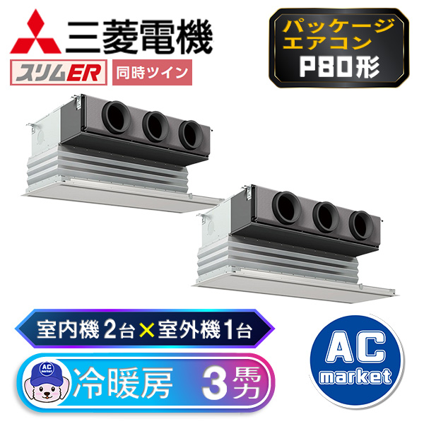 PDZX-ERMP80SG3 / PDZX-ERMP80G3