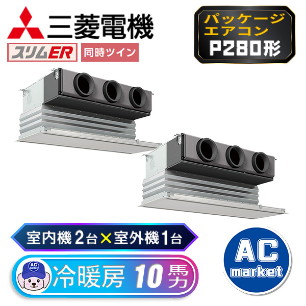 PDZX-ERMP280G3