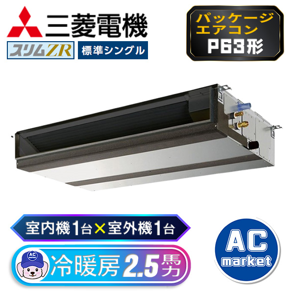 PEZ-ZRMP63SD3 / PEZ-ZRMP63D3