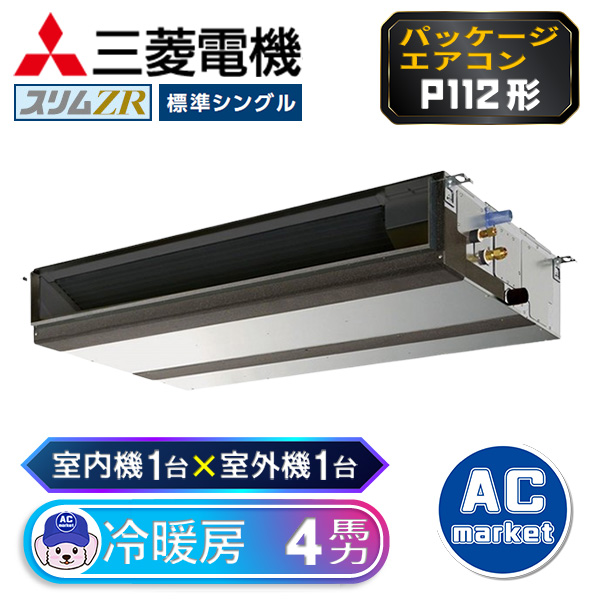 PEZ-ZRMP112D3