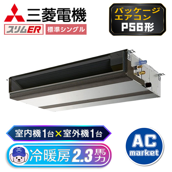 PEZ-ERMP56SD3 / PEZ-ERMP56D3