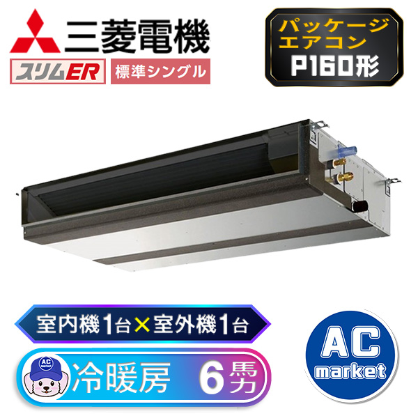 PEZ-ERMP160D3