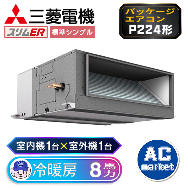 PEZ-ERMP224E3