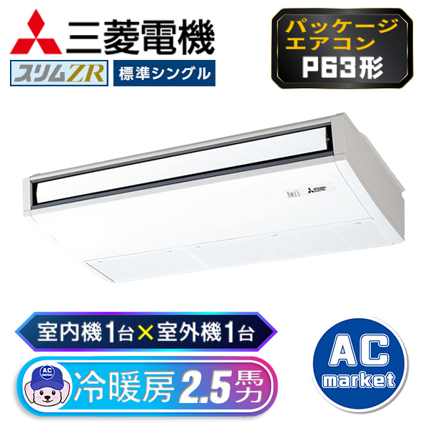 PCZ-ZRMP63SK3 / PCZ-ZRMP63K3