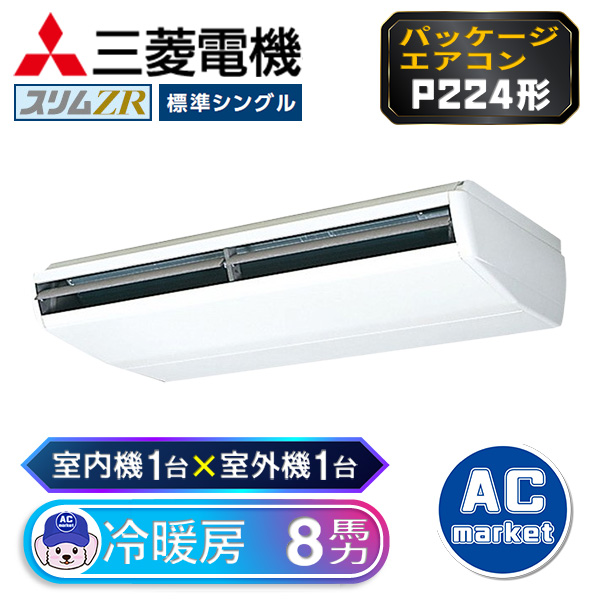 PCZ-ZRMP224B3