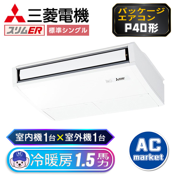 PCZ-ERMP40SK3 / PCZ-ERMP40K3