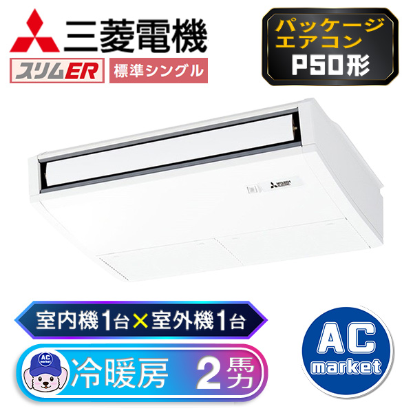 PCZ-ERMP50SK3 / PCZ-ERMP50K3