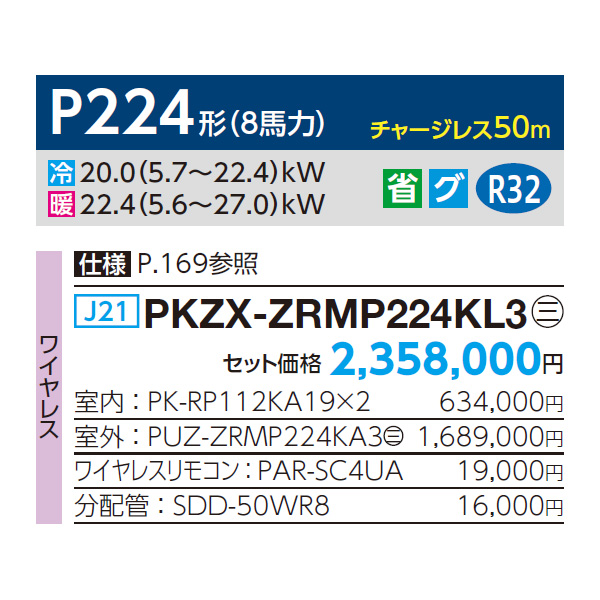 PKZX-ZRMP224KL3