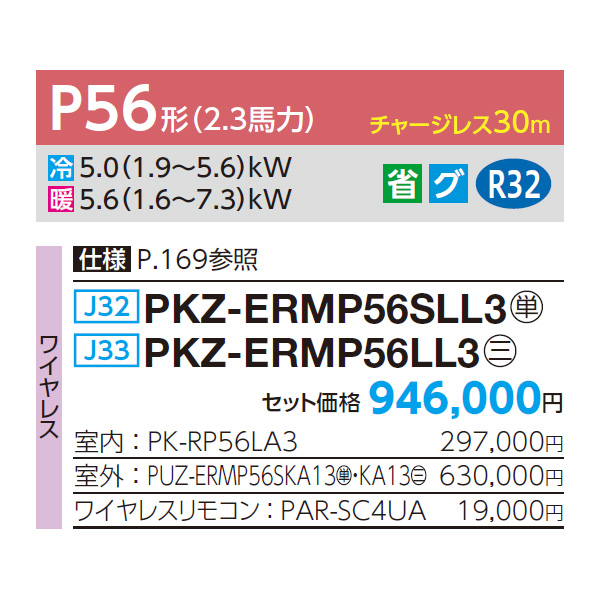PKZ-ERMP56SLL3 / PKZ-ERMP56LL3