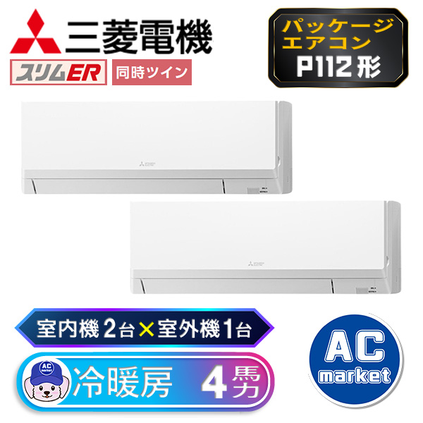 PKZX-ERMP112LL3