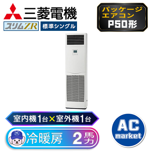 PSZ-ZRMP50SK3 / PSZ-ZRMP50K3