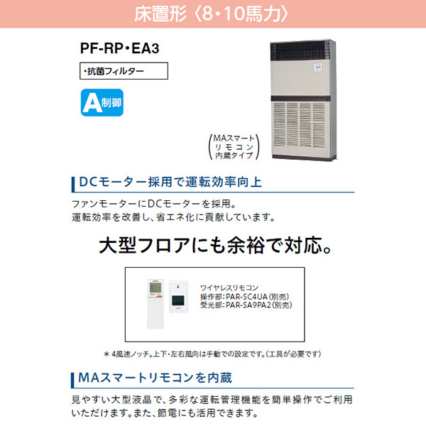 PSZ-ZRMP80SK3 / PSZ-ZRMP80K3