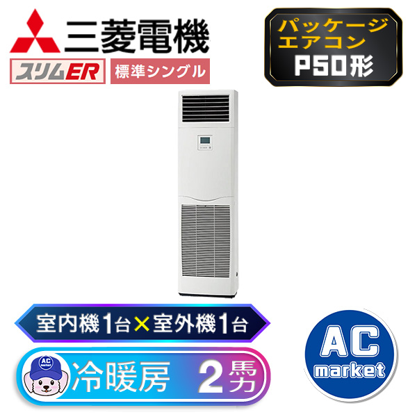 PSZ-ERMP50SK3 / PSZ-ERMP50K3