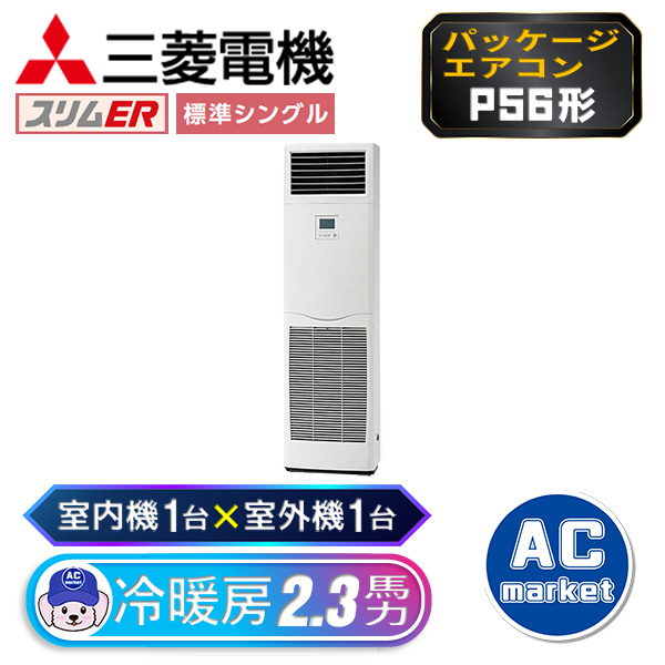 PSZ-ERMP56SK3 / PSZ-ERMP56K3