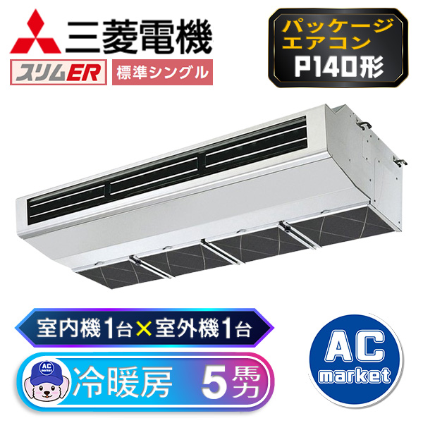 PCZ-ERMP140H3