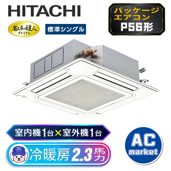 RCI-GP56RGHJ6 / RCI-GP56RGH6