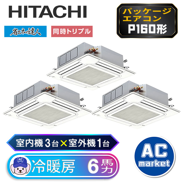 RCI-GP160RSHG8