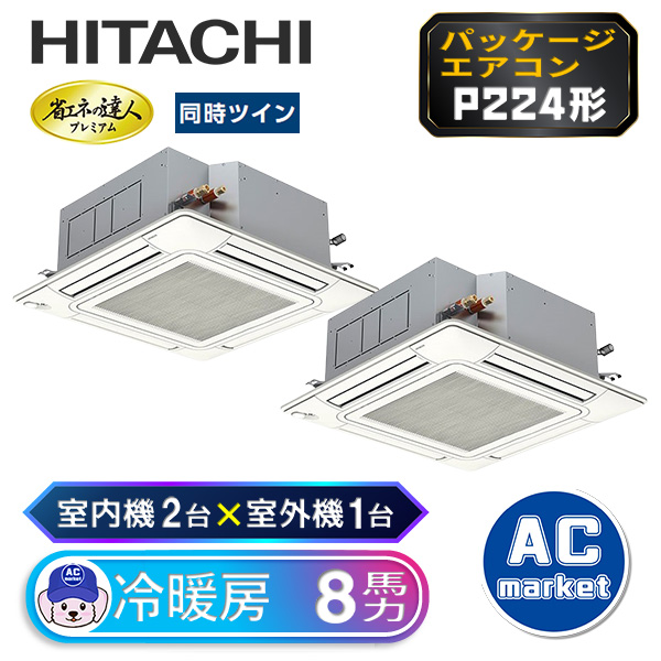 RCI-GP224RGHP3