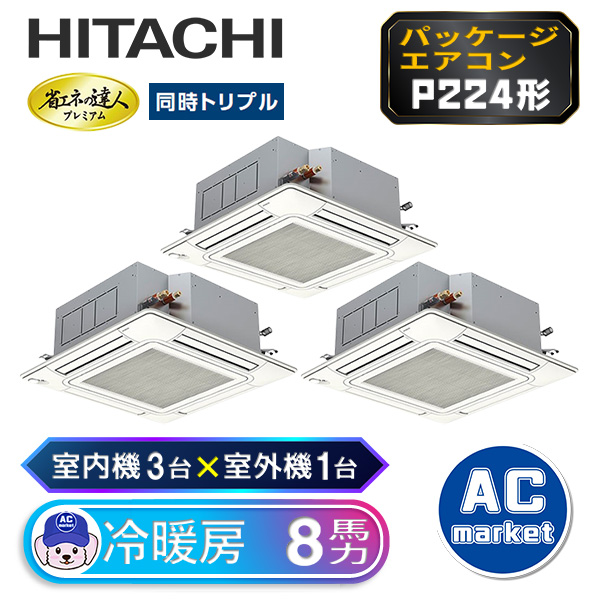 RCI-GP224RGHG3