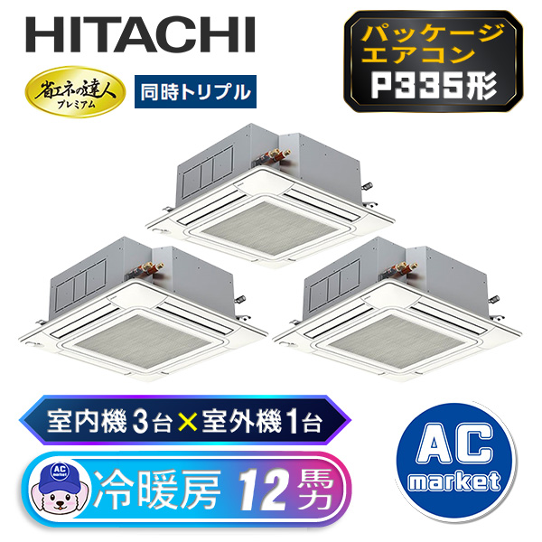 RCI-GP335RGHG3