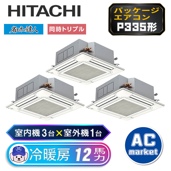 RCI-GP335RSHG3