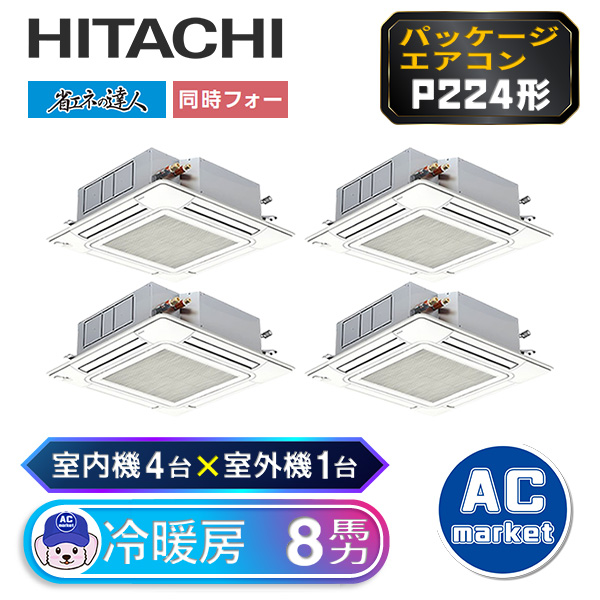 RCI-GP224RSHW3