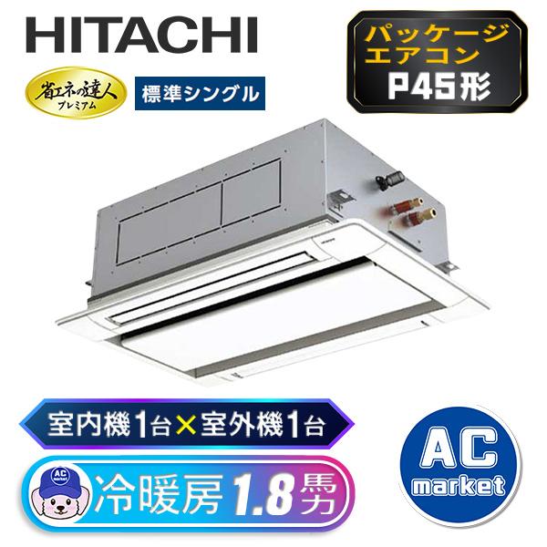 RCID-GP45RGHJ5 / RCID-GP45RGH5