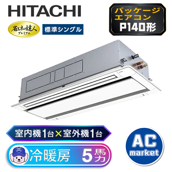 RCID-GP140RGH5