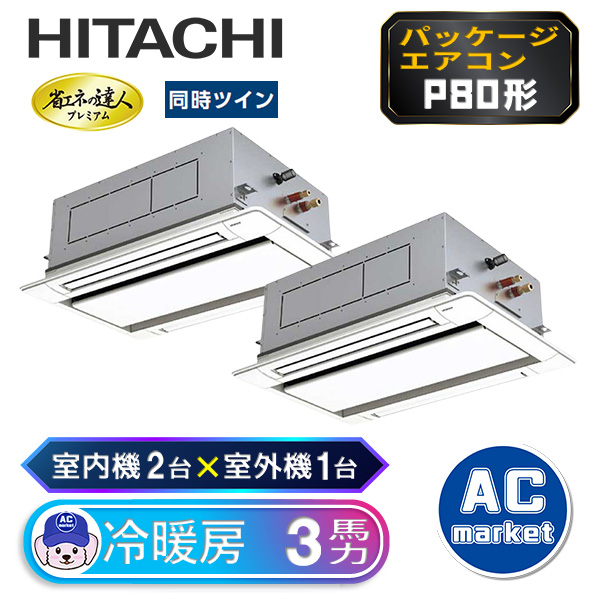 RCID-GP80RGHPJ5 / RCID-GP80RGHP5